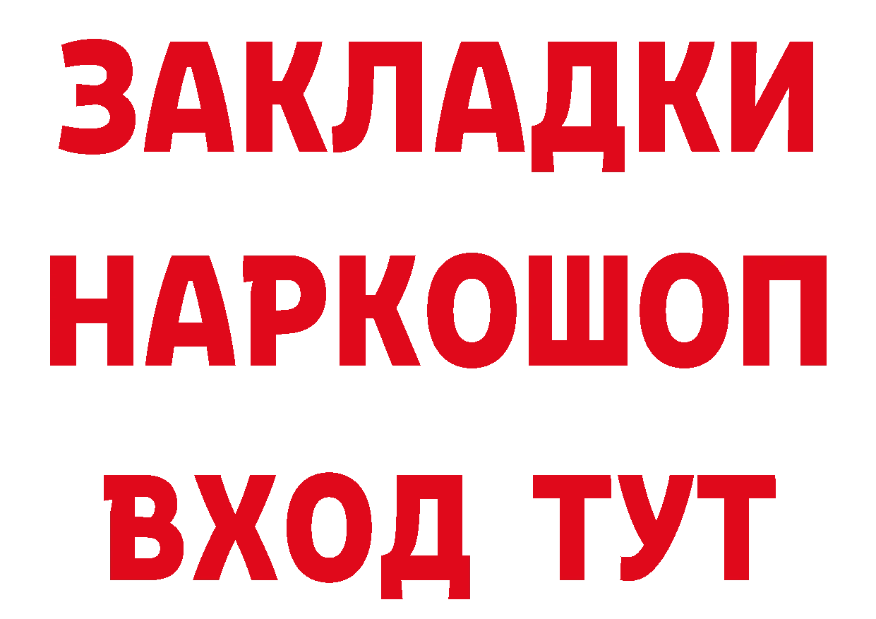 ГЕРОИН хмурый онион сайты даркнета МЕГА Киренск